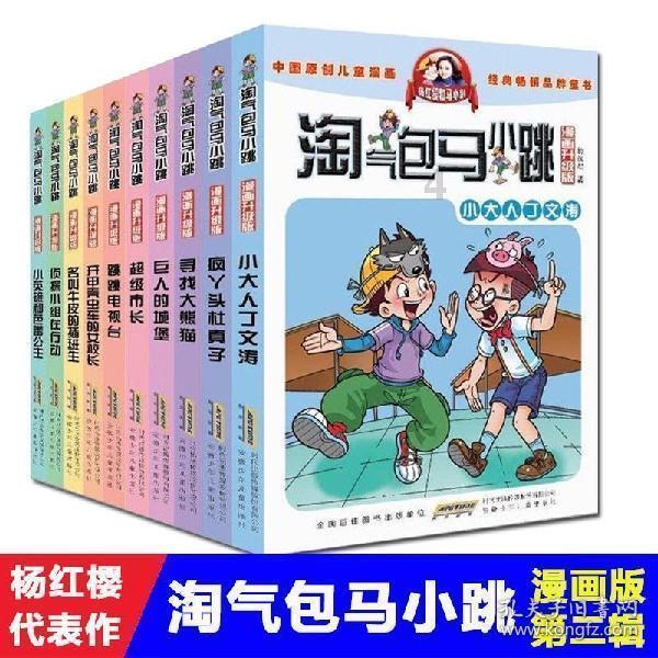 主公才是真绝色